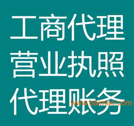 山东可靠的工商注册机构,山东可靠的工商注册机构生产厂家,山东可靠的工商注册机构价格